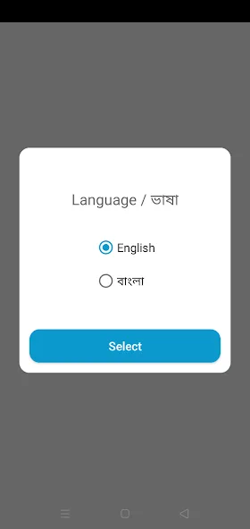 MY ISP subscriber app screen — Bangla and English language selection